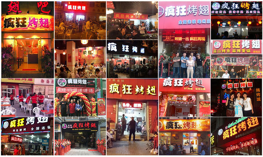 双城烧烤加盟,学烧烤技术,开烧烤店多少钱